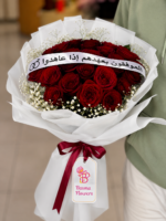 بوكيه عهد الورد🌹