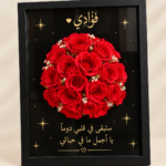 لوحة الحب❤️